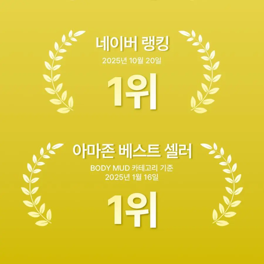 [모공삭제팩] 비알머드 릴리프 머드 마스크 110ml 상세페이지 4